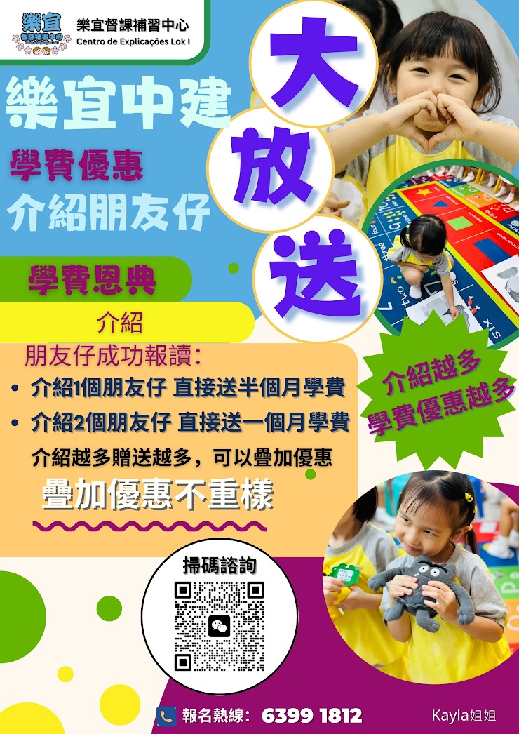 推薦朋友仔示意圖